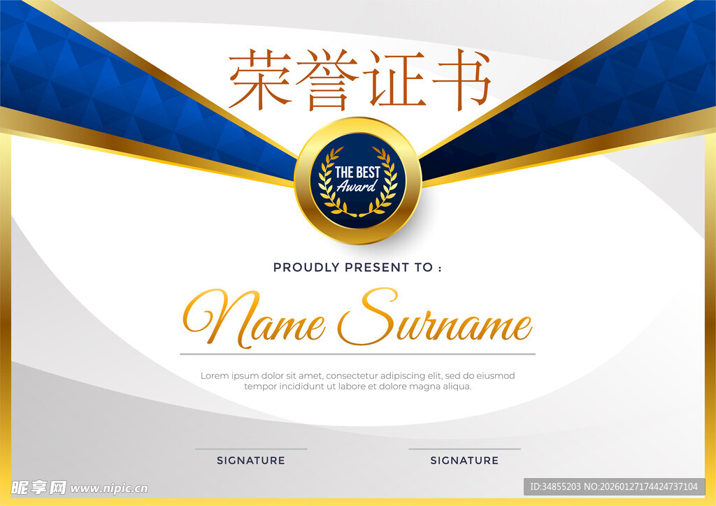 荣誉证书模板