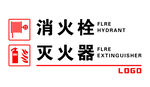 消防设施标识牌