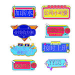 公司开会异形牌