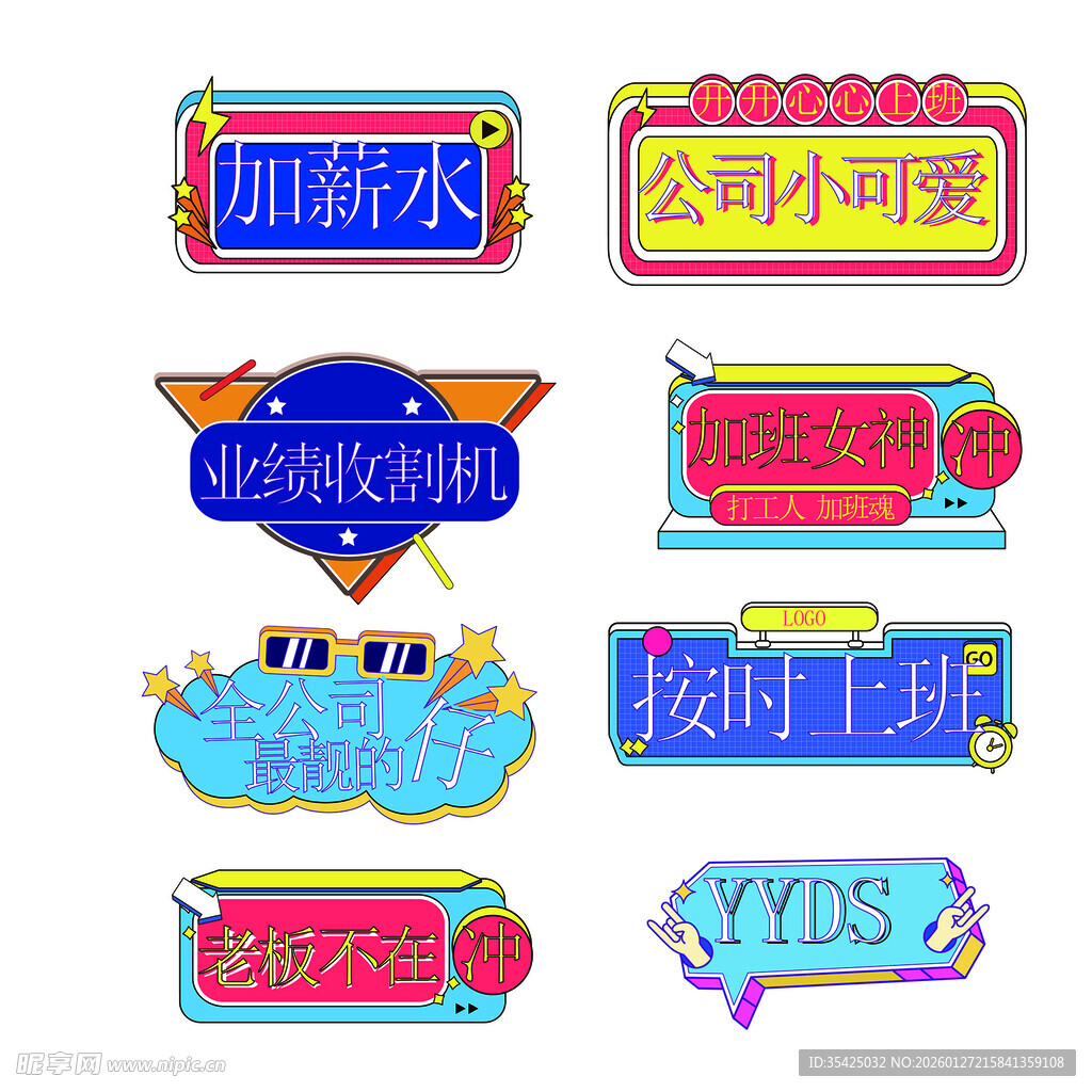 公司开会异形牌