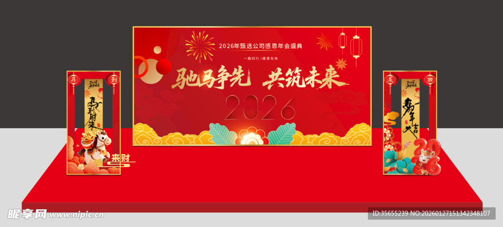 喜庆新年主题美陈模型