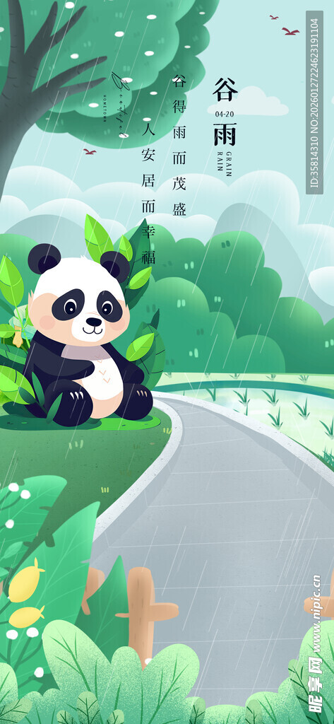 熊猫漫步于绿意盎然小径