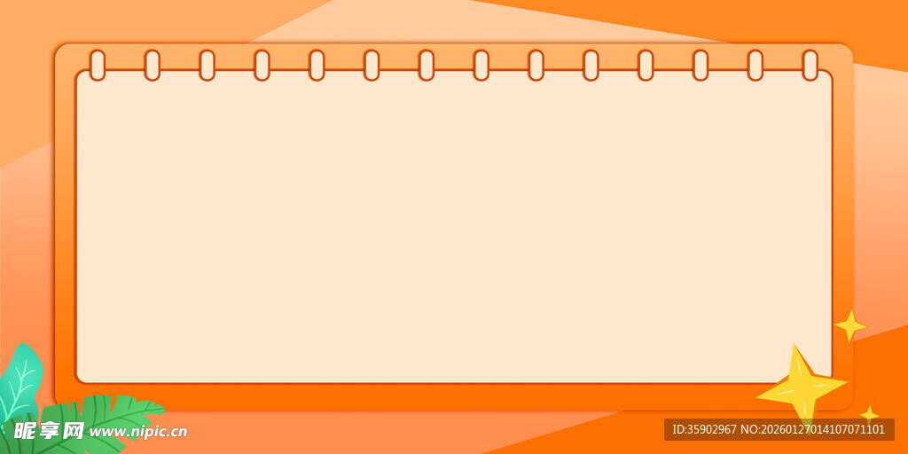 橙色背景空白模板