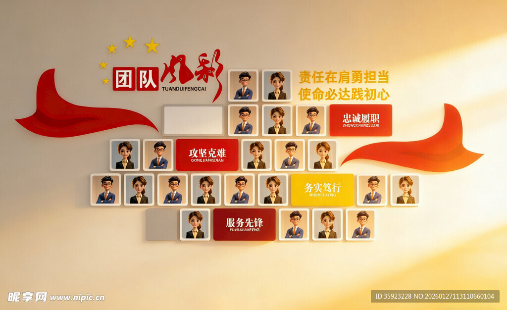 企业团队风采展示