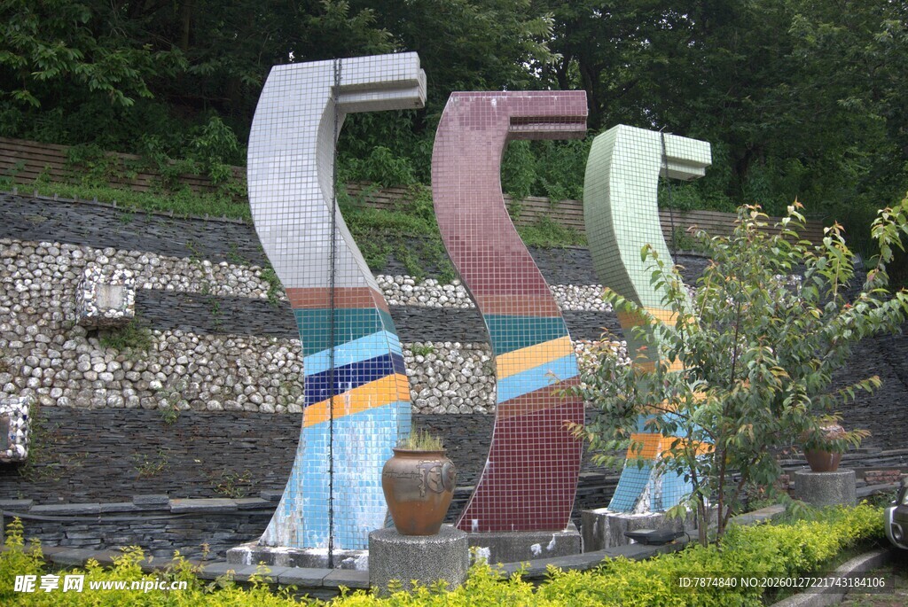 多彩雕塑装点户外景观