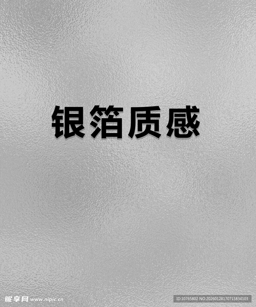 银箔质感背景图