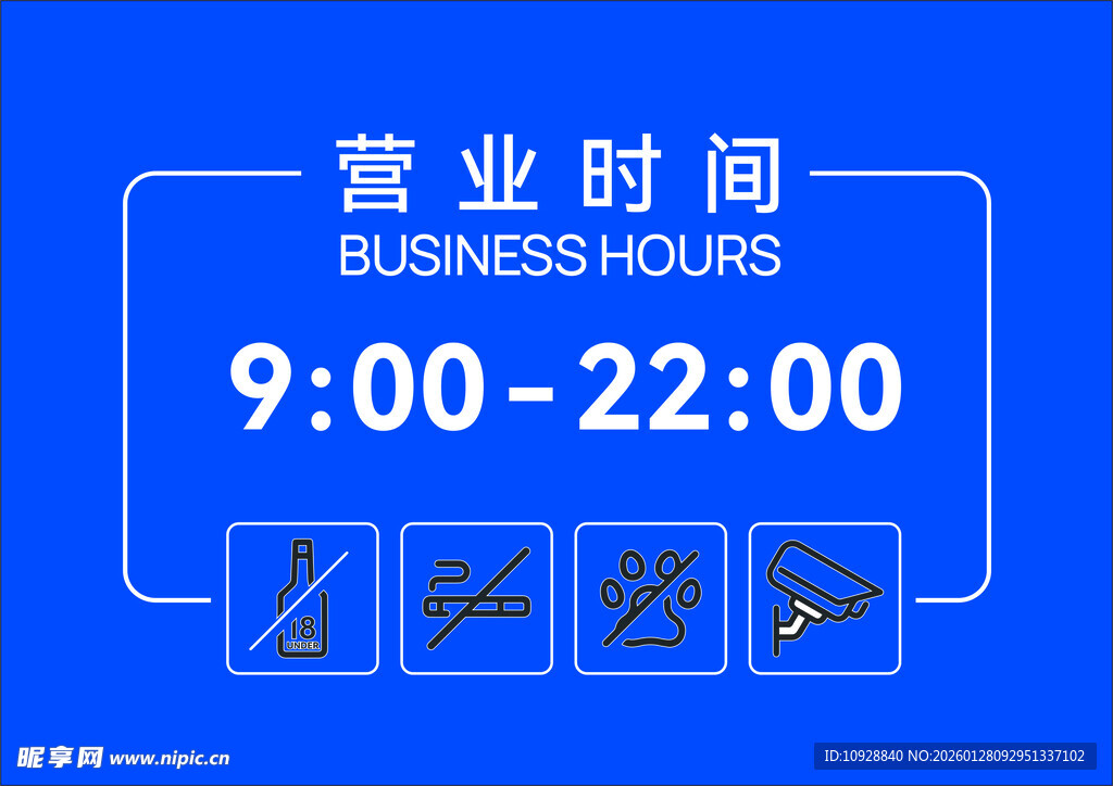 亚克力营业时间