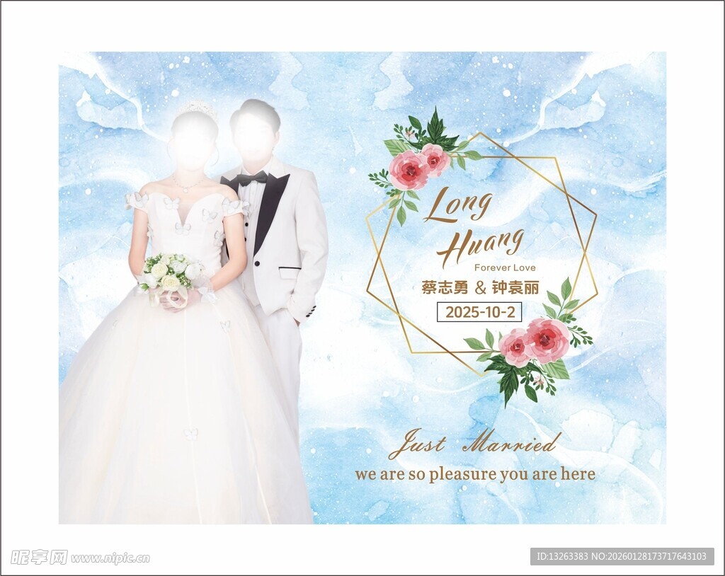 婚宴背景 蓝色婚纱