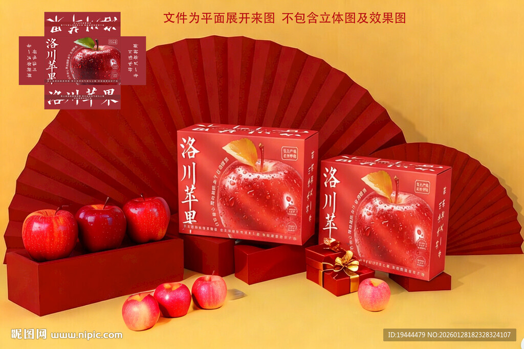 苹果礼盒