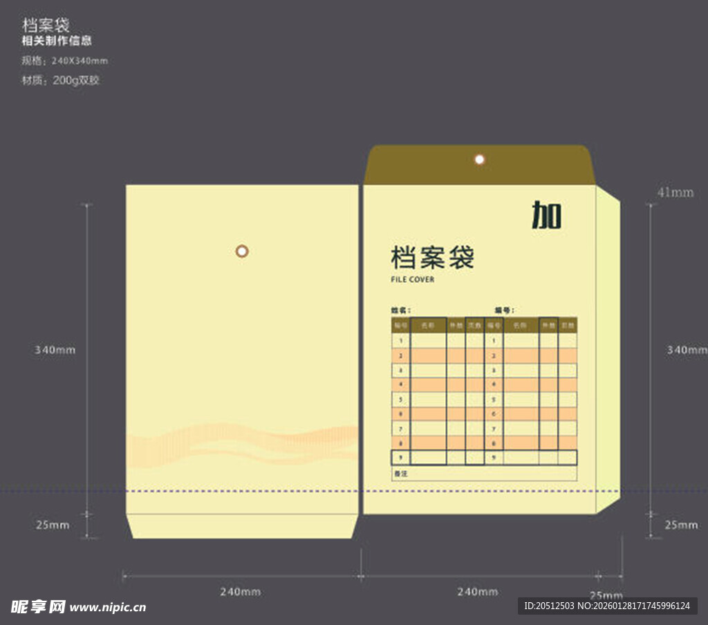 文件对比与展示