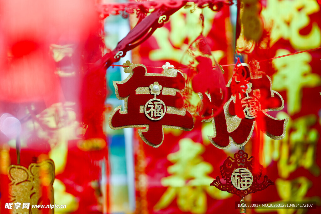 喜庆春节装饰挂件
