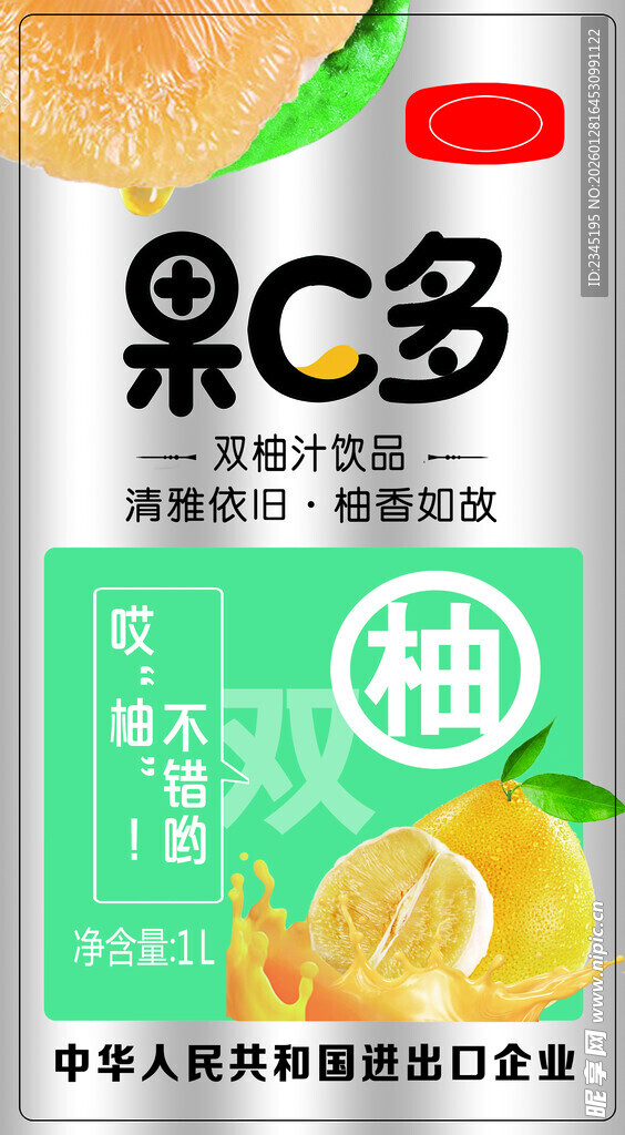 果汁标