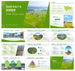 产业招商图谱ppt