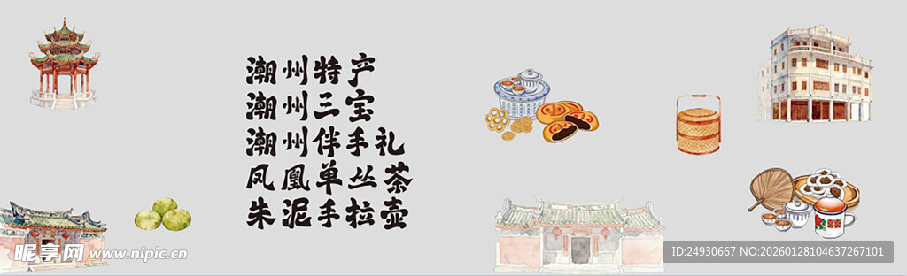 潮州特产建筑 小吃 剪影 器具