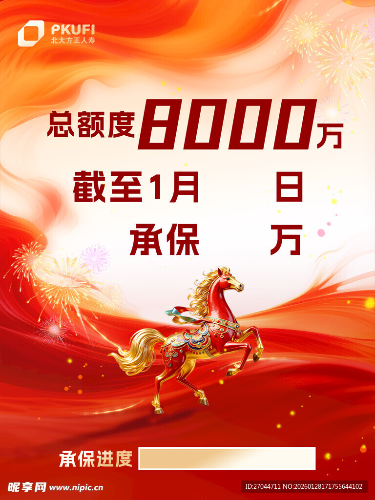 保险总保额达8000万