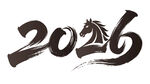 2026年马元素艺术字设计