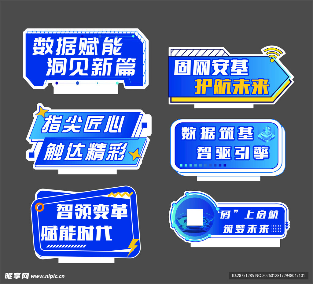 智能前沿科技发展标签