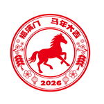 马年剪纸 马年 
