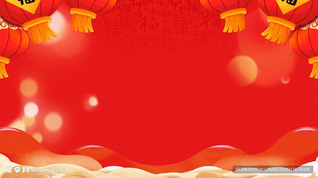 喜庆红色背景装饰图