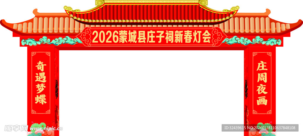 中式传统红色牌坊门楼