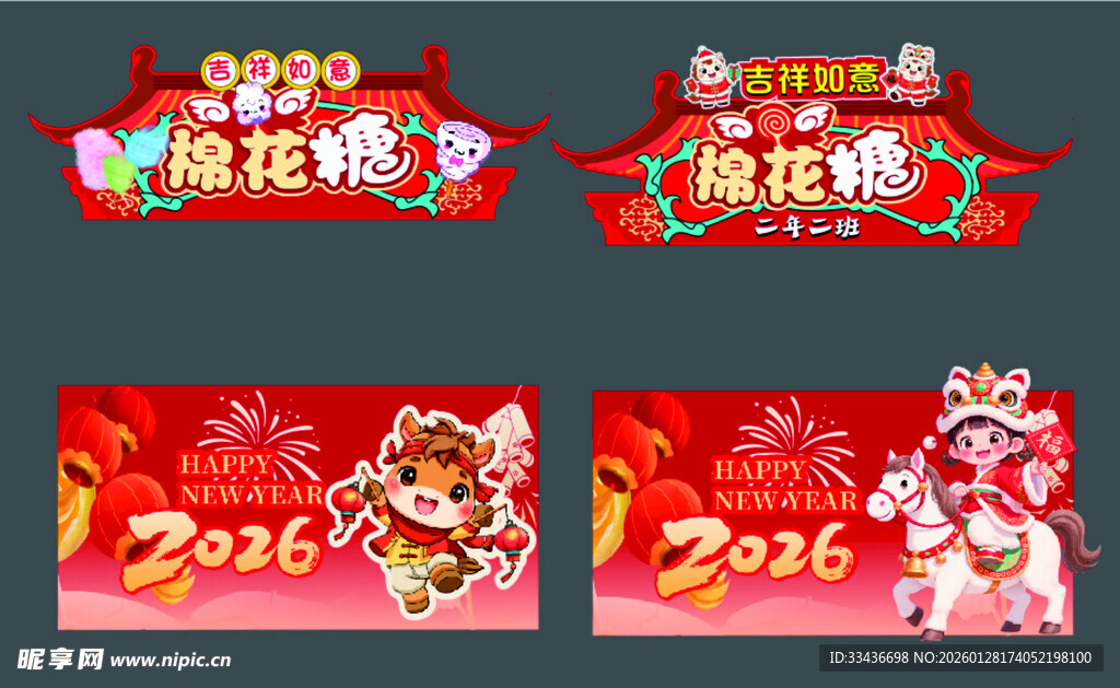 马新年集市 摆摊 棉花糖  