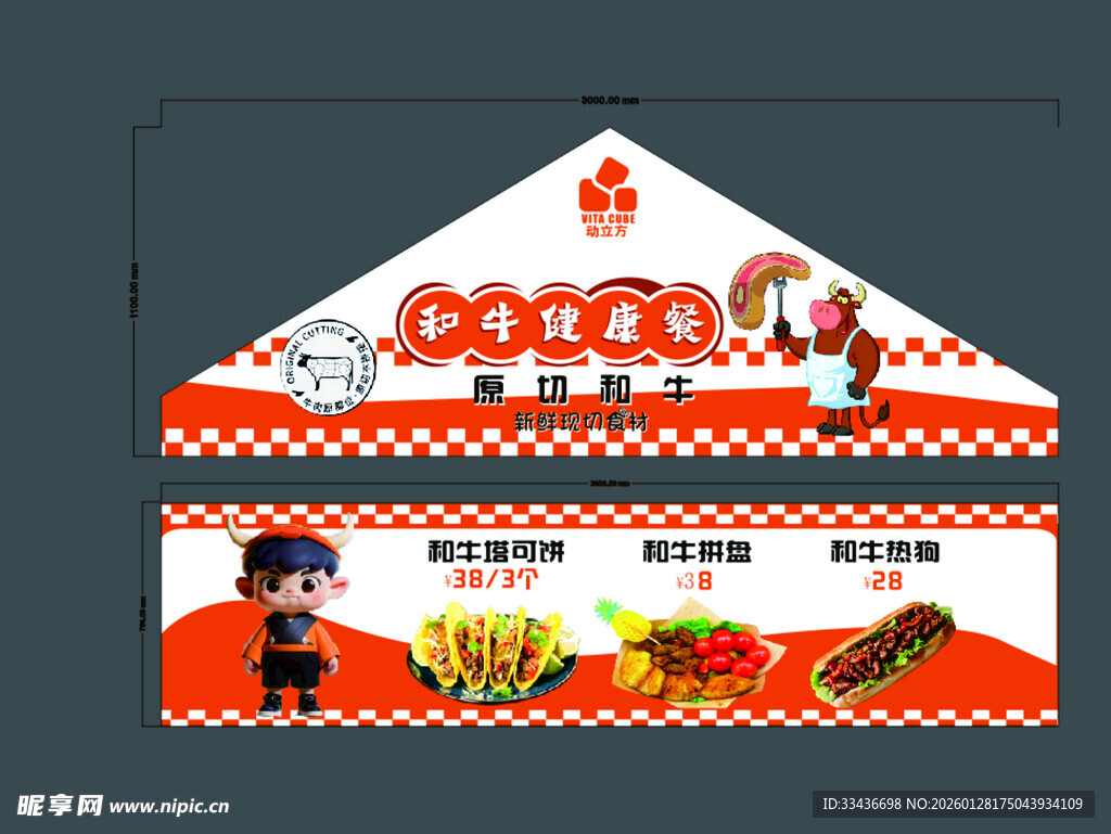 三角旗 摆摊装饰 牛排 美食 