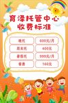 托管中心收费标准