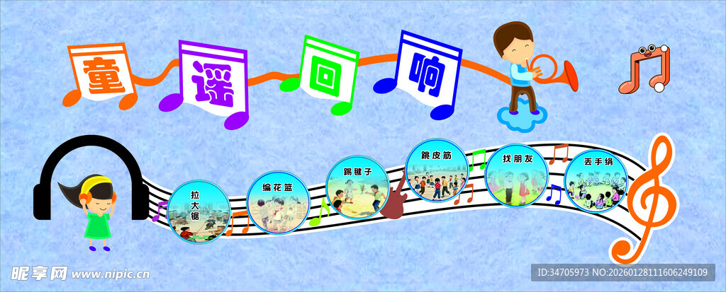 儿童欢乐音乐舞蹈场景 童谣