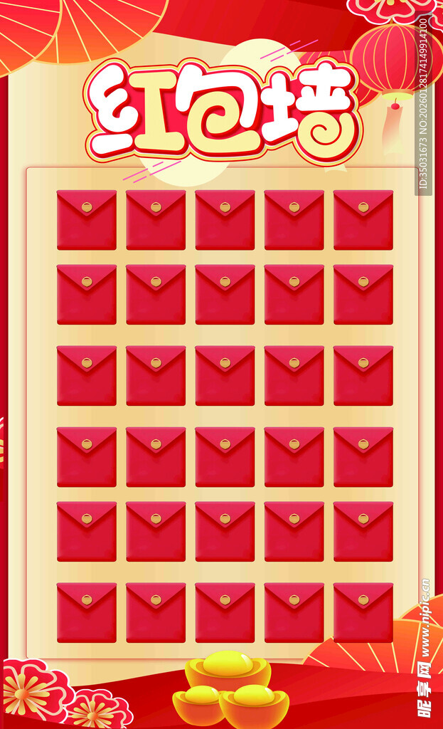 喜庆红包墙展示