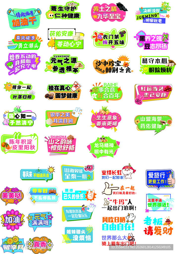 手举牌多彩促销标签集合