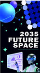 2035未来太空科技场景