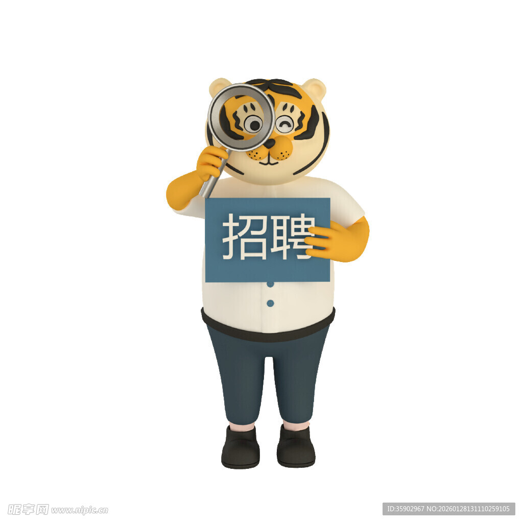 老虎形象招聘卡通角色
