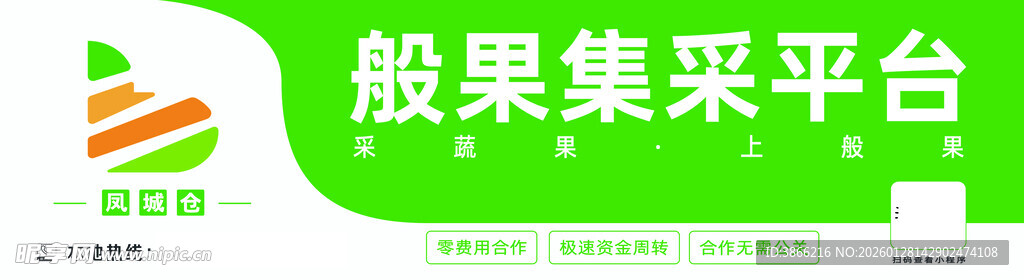 般果集采平台标识图