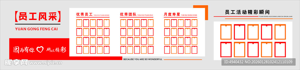 红色商务风日历模板