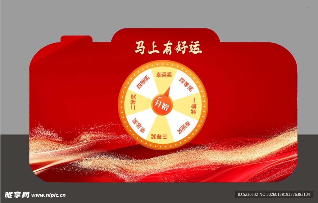 喜庆红色抽奖转盘背景图