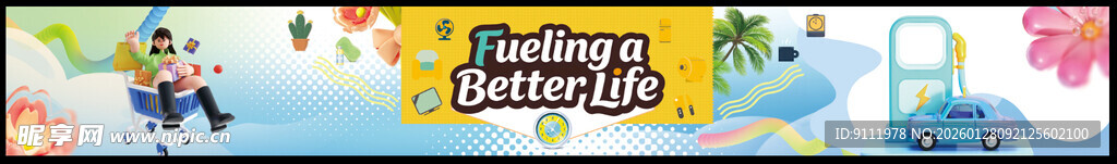 加油站装饰布置