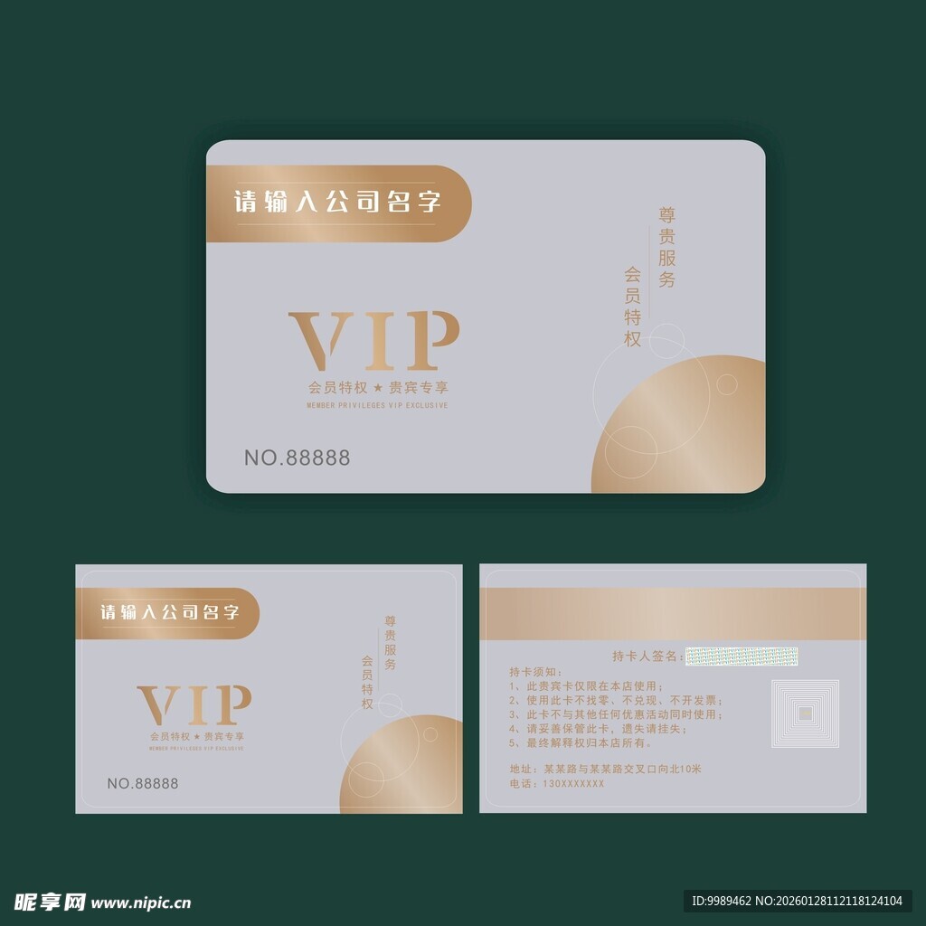 高档银色会员卡VIP卡