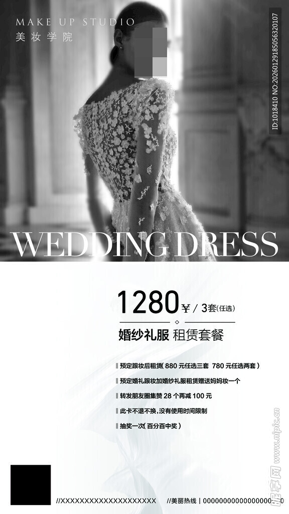 优雅女士婚纱海报
