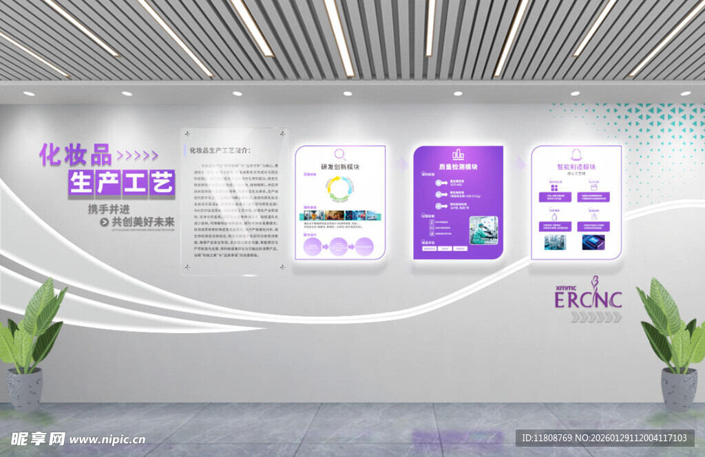 现代简约风办公墙面展示