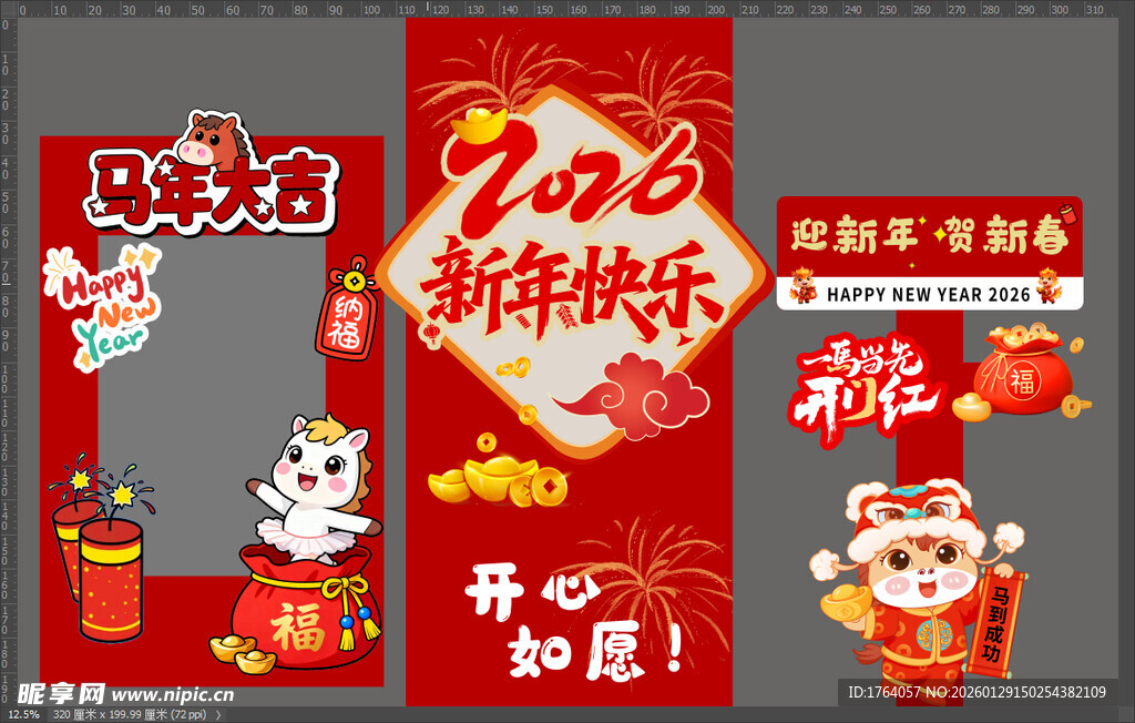 2026年新春装饰套装