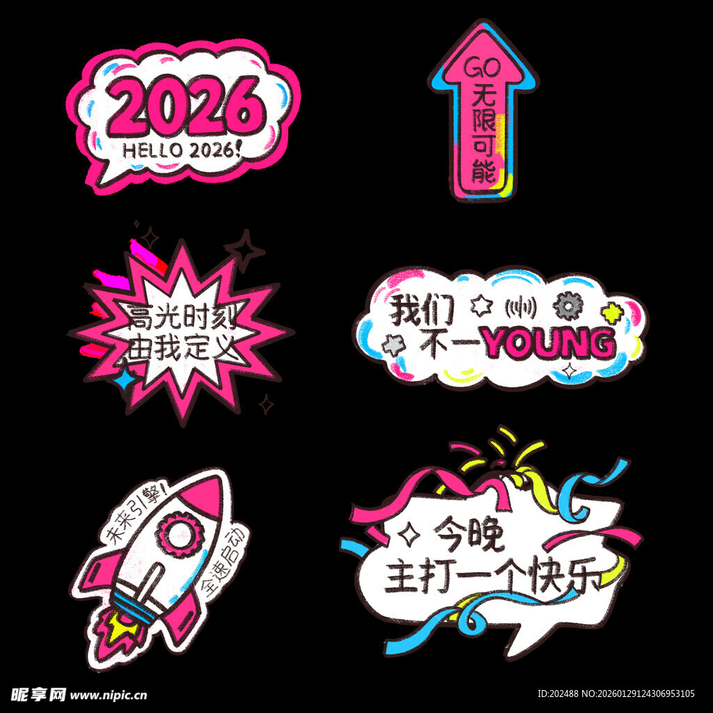 年会手卡手举牌