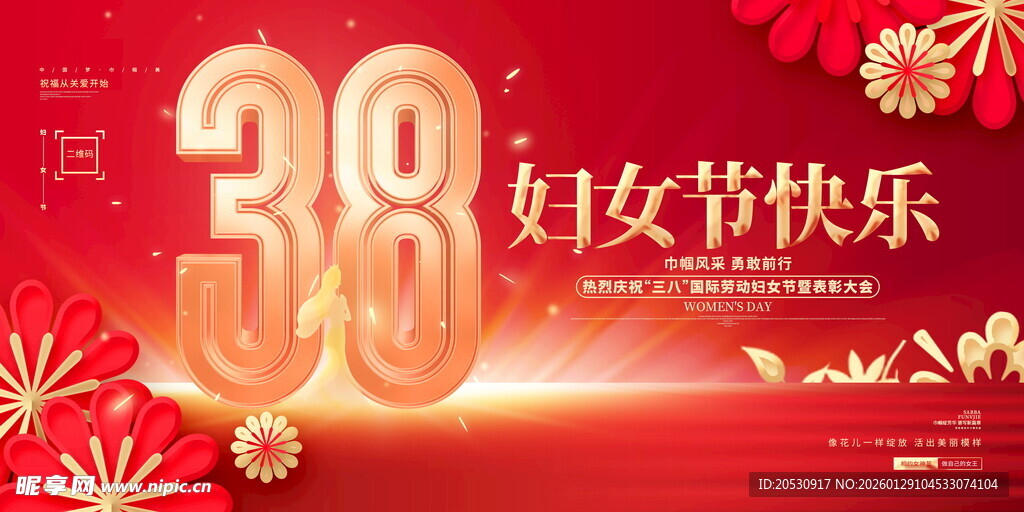 38妇女节快乐庆祝画面