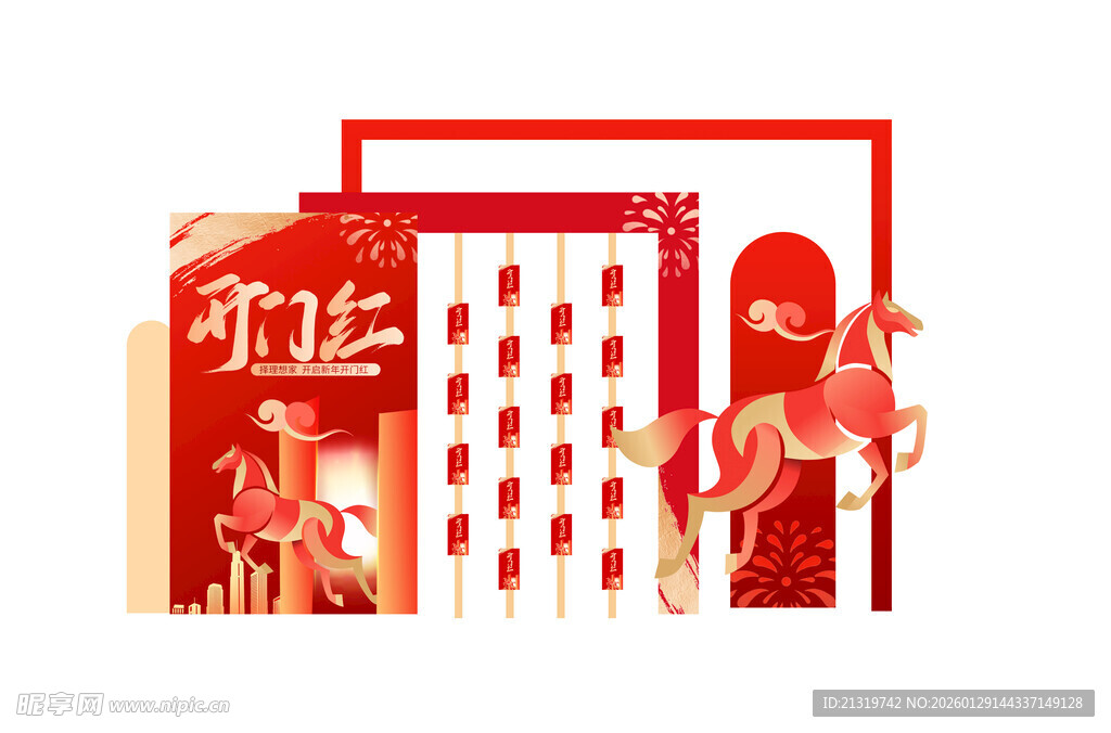 开门红美陈