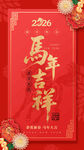  马年贺卡
