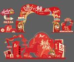 新春过年喜乐会门头打卡背景板