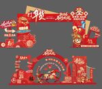新春过年喜乐会门头拍照背景板
