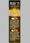 发光效果竖版发光文字广告