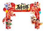 马年吉祥拱门
