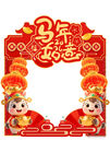 马年拍照框美陈