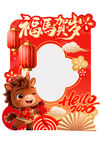 新年拍照框